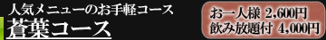 �a���z�������S�� ����l�l2,600�~ ���ݕ���t4,000�~