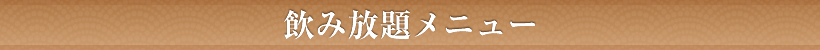 ���ݕ��胁�j���[