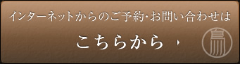 �C���^�[�l�b�g����̂��\��E���₢���킹�͂����炩��