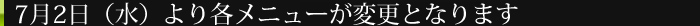 R[XE烁j[ύX